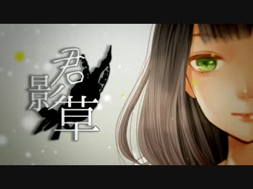 【オリジナル】 君影草 琴-koto-