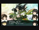 【艦これ】妙高好き提督のゆっくり艦これ part22【ゆっくり実況】