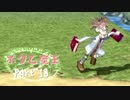 【ボクと魔王】　勇者になりたい　【実況】Part18