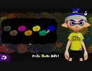 【地声実況】水族館の人が試射会に参加してみた【Splatoon(2前)】
