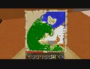 【整地】メサバイオームを掘りつくす！　その６