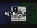 【Minecraft】魔剣銃士の黄昏クラフト Part.5後【実況】