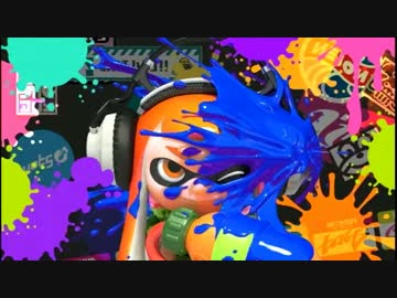 【実況】へたっぴでもSplatoonのイカした試射会【前編】