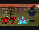 【実況】晴耕雨読にマインクラフト＃7