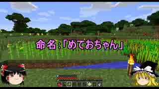 【Minecraft】AE2を使って自堕落な生活を目指す、お転婆ムスメ奮闘記　Part4