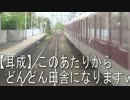 【近鉄】上本町～榛原の旅 ～その３～