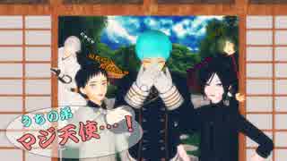 【MMD刀剣乱舞】とーけんふぁんくらぶ【大将組時々御物太刀組】