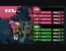 splatoon スプラトゥーン立ち回りプレイ