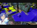 浅利七海のインクスプラッシュ！【スプラトゥーン】 Part0