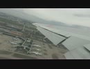 羽田空港 RWY34R 離陸 ANA 767-300
