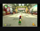 ≪マリオカート８実況≫不器用なうｐ主が運だけで上位を目指す　Part4