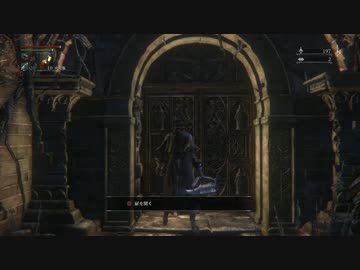 出来る限り頑張るBloodborneレベル4 僻墓 死体の巨人戦