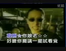『今夜はビート・イット』台湾語版…施文彬「誰是老大」