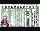 【MoW:AS2】ゆかりさんが大日本帝国軍を勝利へ導く.4【VOICELOID実況プレイ】