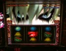 【パチスロ】 デビルマンⅡ～悪魔復活～ 設定4 part.2