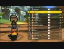 【マリオカート8】ALTO主催バナナGP1【まじま∞視点】