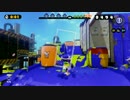 【プレイ動画】『Splatoon（スプラトゥーン）』完成披露試射会②　1/4