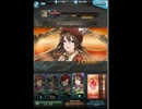 【グラブル】シュバリエマグナ　ソロ
