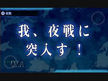 【艦これ】支援無し！駆逐艦だけで5-3ゲージ破壊2【最終形態】