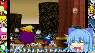 【ゆっくり実況】伝説の紙ゲーPart9【ペーパーマリオRPG】