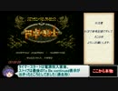 【参考記録】SDガンダム外伝2_円卓の騎士RTA_1:33:13_1/4