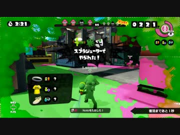 今まで銃でドンパチしてた奴がプレイした結果その３【Splatoon】
