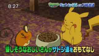 【ポケモンXY】アニメ 第72話 予告 2