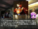東方邪華道　第３話中２　武神鎧武が幻想入り　　訂正版