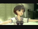 【真】フタリの記憶 サマーデイズスクール