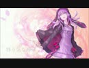 【結月ゆかり】真赭【オリジナル】