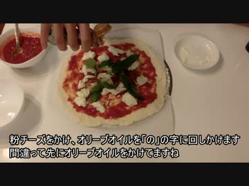 モテるレシピ！その２、ナポリピザ　マルゲリータ＆ローマピザ