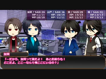 【ゆっくり】沖田組と土方組のクトゥルフ神話TRPG 7【リプレイ風】