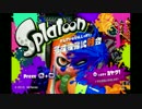 【実況】Splatoon試射会で夜中にはしゃぐ女がいるらしい　part1