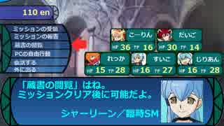 立凪家+αのセカキュー探索 Part_13