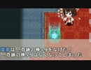 ゆっくり霊夢といく不思議の幻想郷3PLUS part37