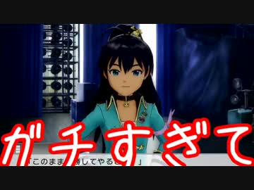 ガチ過ぎて誰もついてこれないアイマスOFA実況 #18