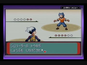 ポケモンサファイア 色違いのみでたたかうを使わずにクリアに挑戦 Part11