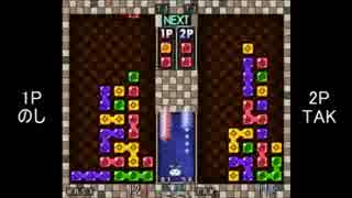 【解説有】第1回BぷよS級リーグ「のしvsTAK」 part4