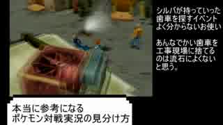 【声あり】最少戦闘回数でポケモンコロシアムをクリア【その2.5】