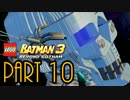 【LEGO BATMAN 3 BEYOND GOTHAM】を○○として楽しむ実況 Part10