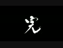 【龍が如く0　誓いの場所】をプレイ 【パート終】