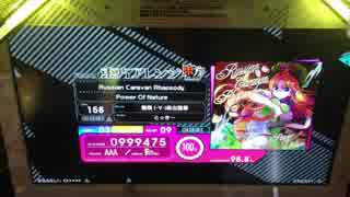 [BeatStream]Russian Caravan Rhapsody BEAST PERFECT (手元動画)