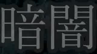 【初実況】PS３買ったからうれしくて「初見スカイリム」part3