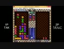 【解説有】第1回BぷよS級リーグ「TAKvsうえんに」 part1