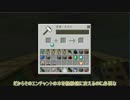 {Minecraft}新 3個の饅頭がvsゲリラをやっていくそうです{ゆっくり実況}part25