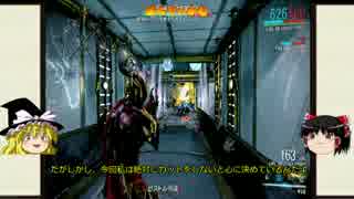 【WARFRAME】　ゆっくり実況したい（切実）戦記 part.8-2