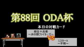 【鬼武者2】一閃だけで信長に業務提携を申し込みに行く【実況】 Part7