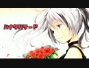 【歌ってみた】 ハナタバラード 【Miemy】
