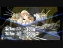 【艦これ】リットリオでティロ・フェィナーレ