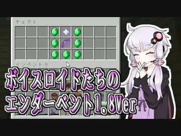 【Minecraft】ボイスロイドたちのエンダーベント1.8ver　Part.7【Enderbent1.8】